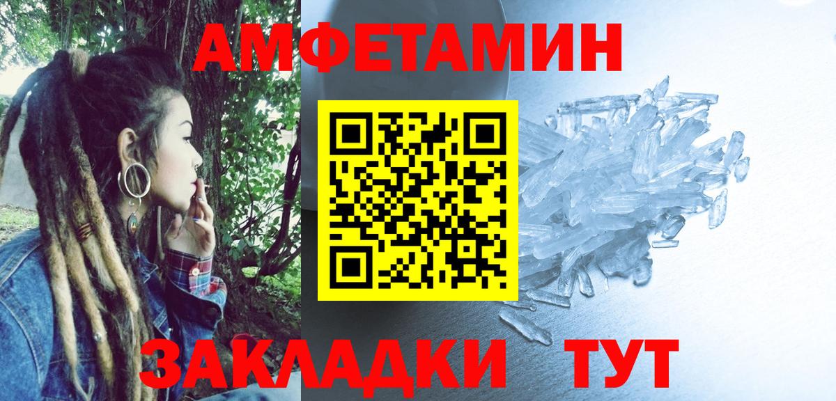 АМФЕТАМИН Розовый  АМФ  Амфетамин  Новоалтайск  Вход с VPN 