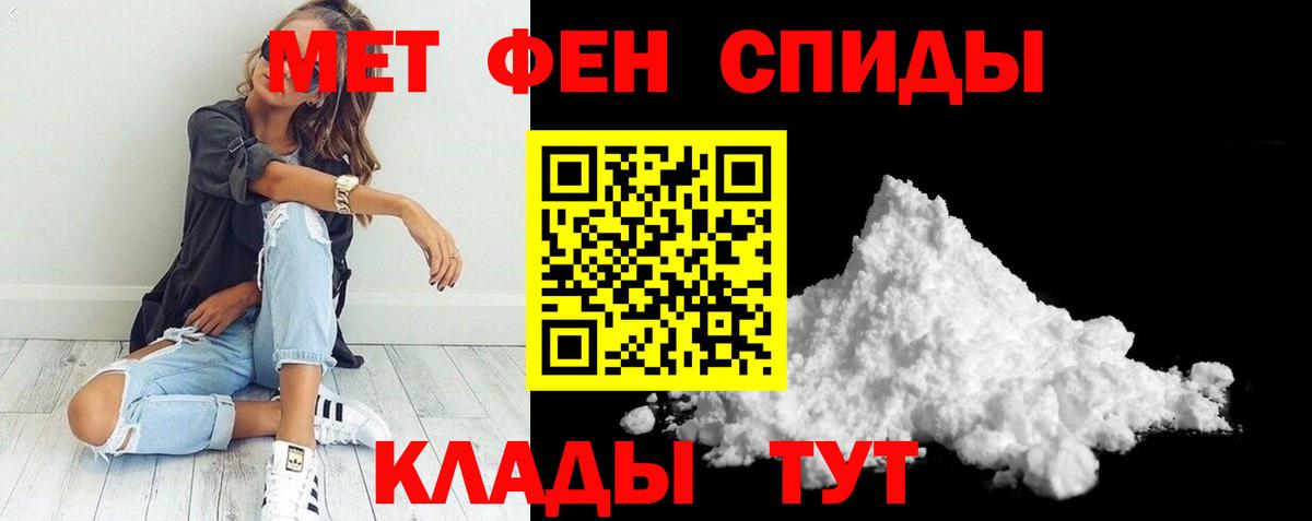 АМФЕТАМИН Розовый Новоалтайск