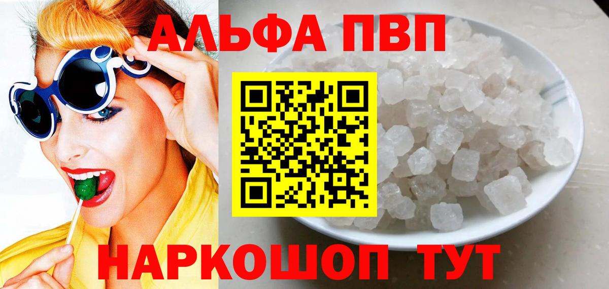 где найти наркотики  APVP  Новоалтайск  Вход с VPN  Alfa_PVP СК  A PVP кристаллы  А ПВП кристаллы 