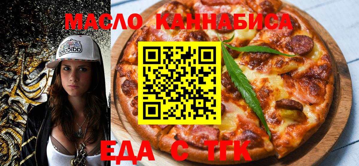 Cannafood конопля Новоалтайск