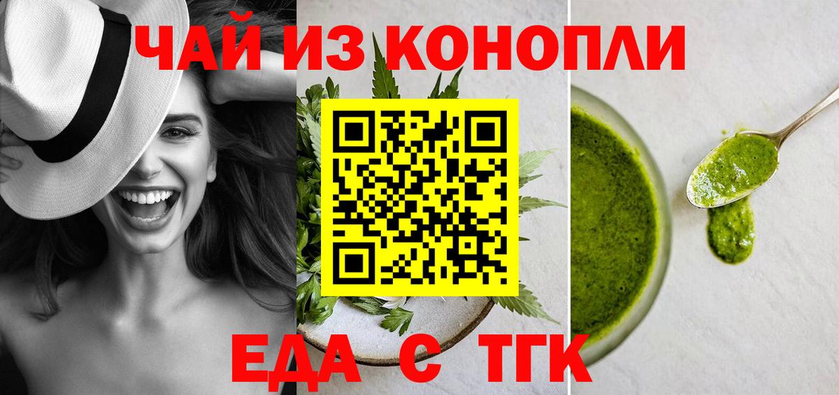 Cannafood марихуана  Вход с VPN  Новоалтайск 