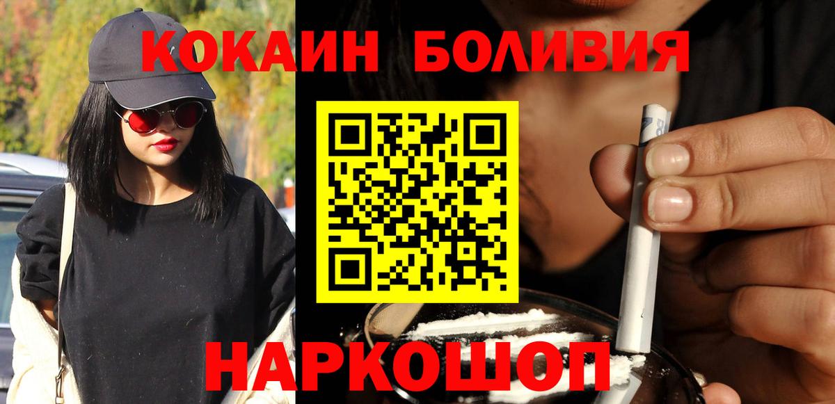 Новоалтайск  Cocaine Columbia  Cocaine 97%  Вход с VPN 