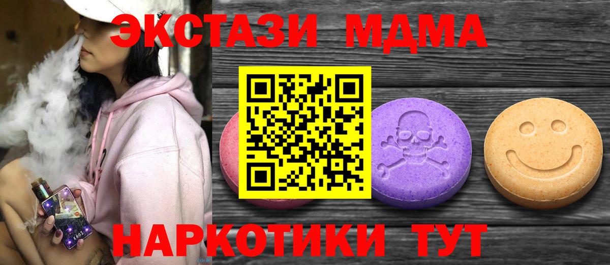 ЭКСТАЗИ ешки Новоалтайск