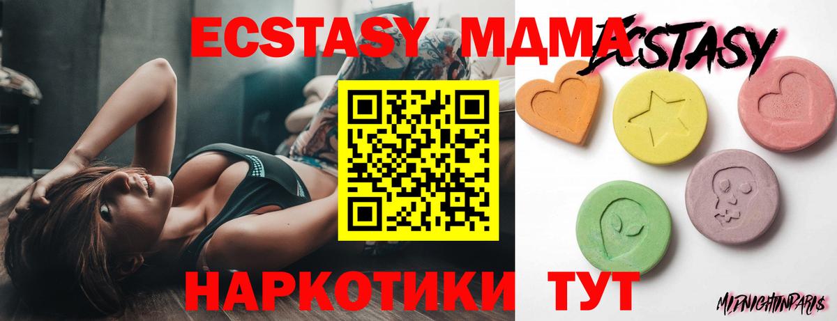 Ecstasy  Ecstasy 99%  мориарти формула  Вход с VPN  Новоалтайск  Экстази DUBAI  hydra ССЫЛКА 