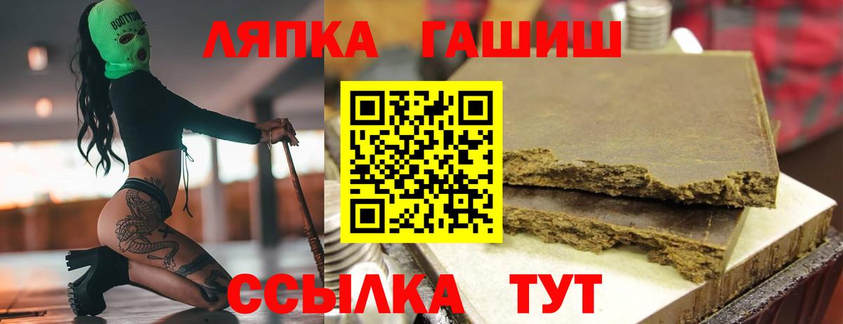 ГАШИШ AMNESIA HAZE  Вход с VPN  ГАШИШ Cannabis  Новоалтайск 