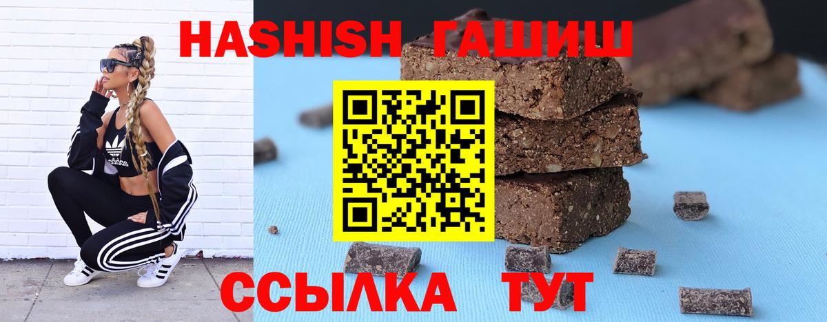 ГАШИШ Изолятор Новоалтайск