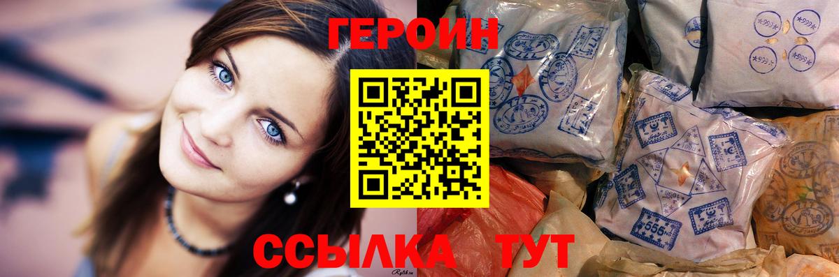 Героин Афган Новоалтайск