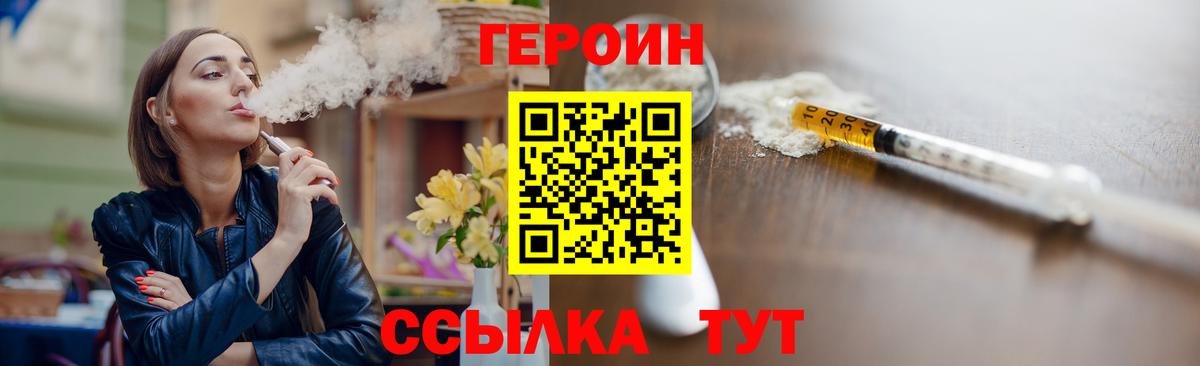Героин  Вход с VPN  Новоалтайск  ГЕРОИН афганец 