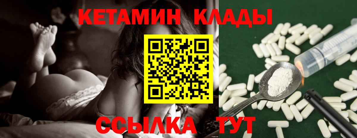 Кетамин ketamine  Вход с VPN  Новоалтайск 
