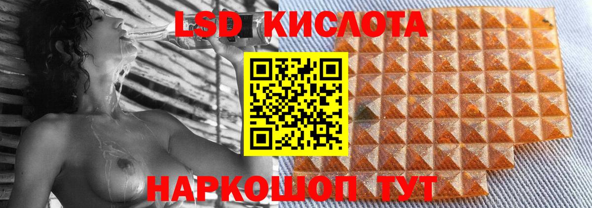 LSD-25 экстази ecstasy  Вход с VPN  Новоалтайск  ЛСД экстази кислота 