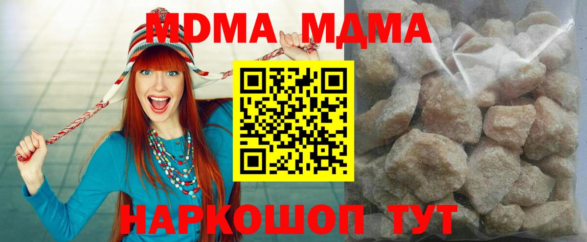 MDMA молли  Вход с VPN  МДМА crystal  МДМА  Новоалтайск 