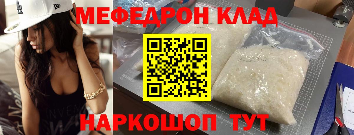 МЕФ мяу мяу  гидра как войти  Новоалтайск  Вход с VPN  МЯУ-МЯУ мука 