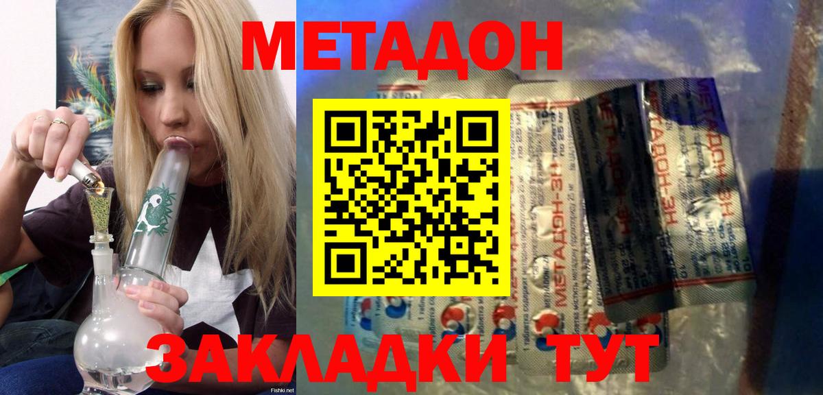 Метадон мёд Новоалтайск