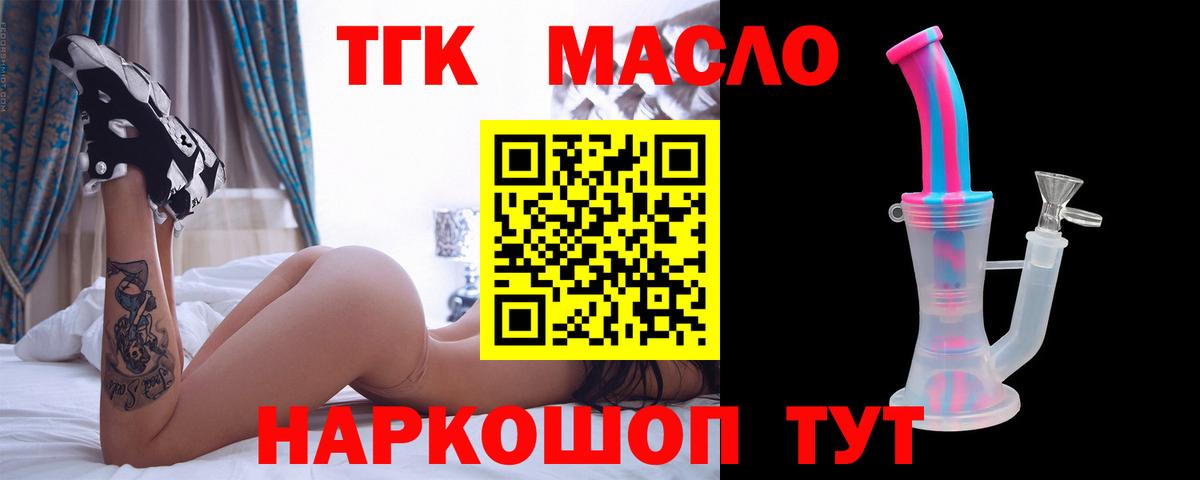 как найти закладки  Вход с VPN  ТГК жижа  Новоалтайск  ТГК гашишное масло 