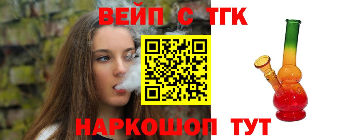 Дистиллят ТГК жижа Новоалтайск